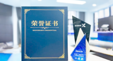 “汽车销售智能引擎”亮相浙江温州“数据要素×”大赛，斩获殊荣！