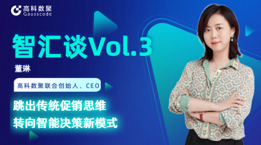 中国汽车报专访 | mile米乐集团联合创始人、CEO董琳：跳出传统促销思维，转向智能决策新模式